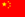 Info in Chinese
