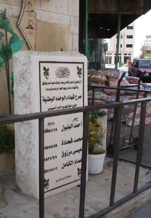 Memorial to four killed militants in Betlehem in 2008
