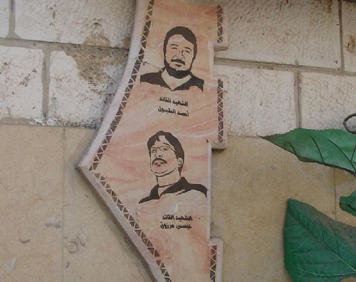 Memorial to four killed militants in Betlehem in 2008
