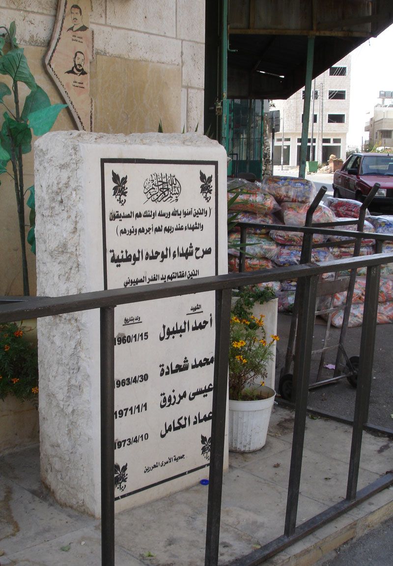 Memorial to four killed militants in Betlehem in 2008
