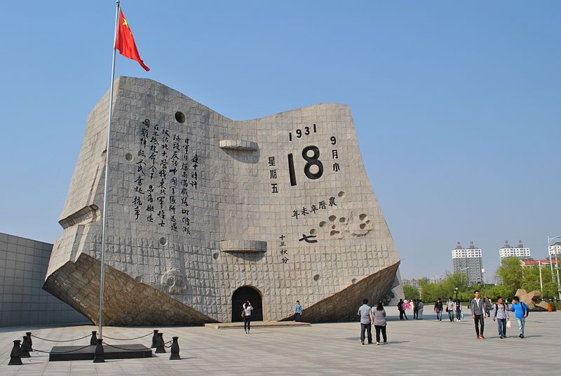 Mukden Incident Memorial and Museum